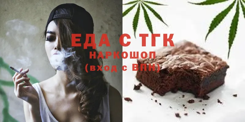 купить закладку  Жуковка  Еда ТГК конопля 