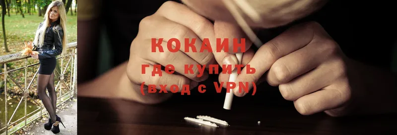 наркошоп  Жуковка  Cocaine VHQ 