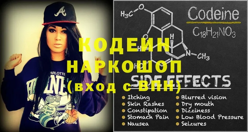 это какой сайт  цены наркотик  Жуковка  Кодеиновый сироп Lean Purple Drank 